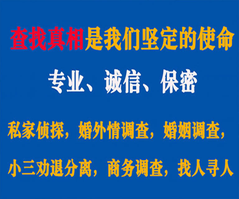 洛川私家侦探哪里去找？如何找到信誉良好的私人侦探机构？