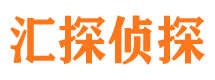 洛川汇探私家侦探公司